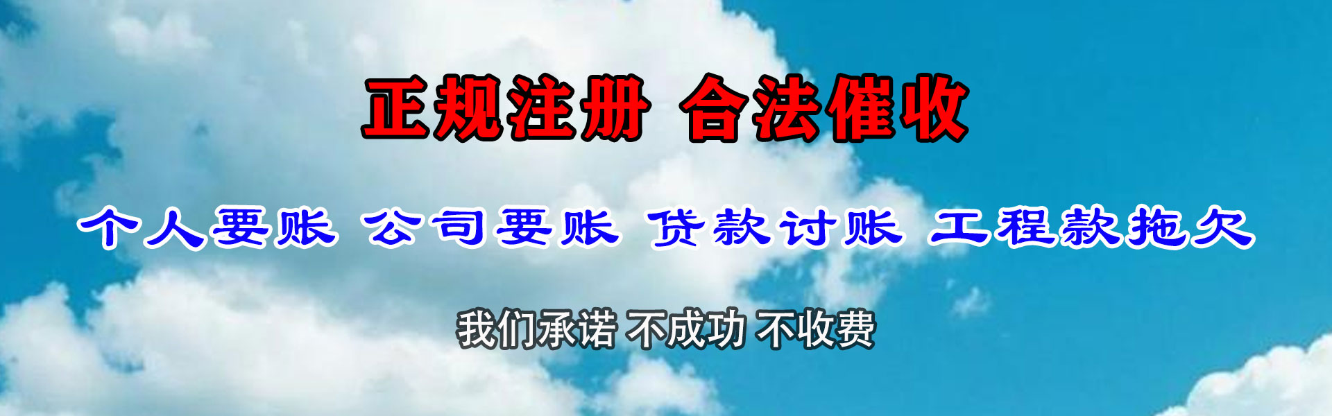 裕安要账公司